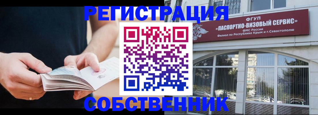 временная регистрация законно в Шимановске
